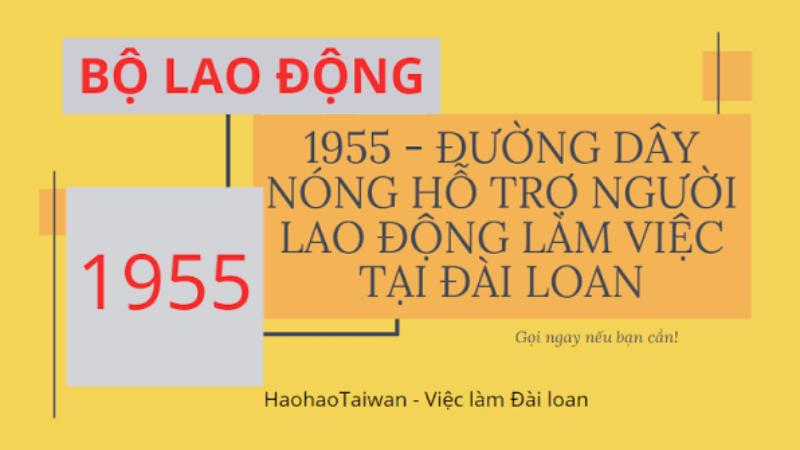 Tổng đài 1955 là kênh bảo vệ quyền lợi người lao động trực thuộc Bộ Lao động Đài Loan